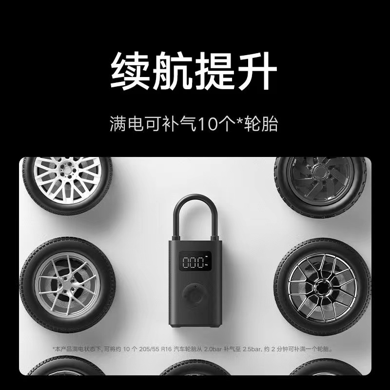 小米 米家充气宝2 数字胎压检测 预设压力充到即停 内置锂电池升级版