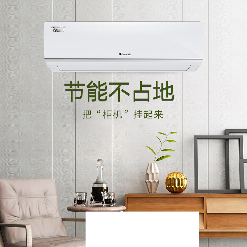 格力2匹冷暖挂机KFR-50GW/(50556)NhAd-3