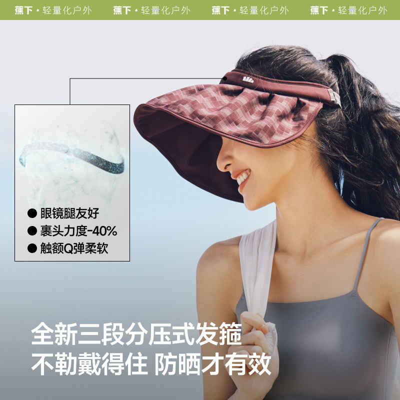 蕉下女士贝壳防晒帽栗棕菱格高清大图