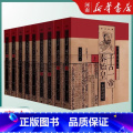 全9册 【正版】全9册王立群读史记 千古一帝秦始皇+布衣天子汉高祖刘邦+西楚霸王项羽+无冕女皇吕后+文景之治+汉武大帝