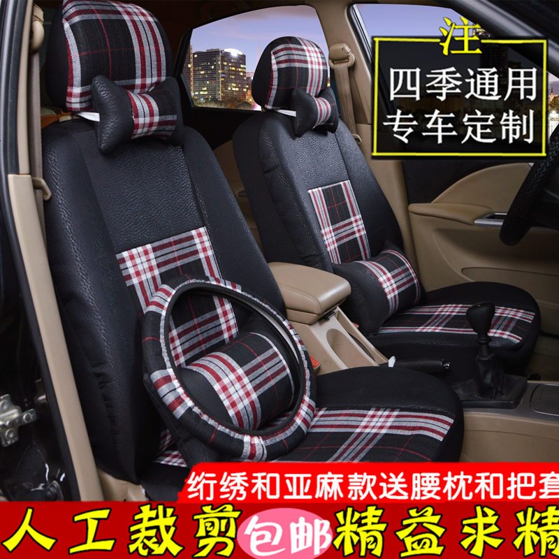 定做铃木奥拓快乐王新老款汽车坐垫套座套全包布四季通用布