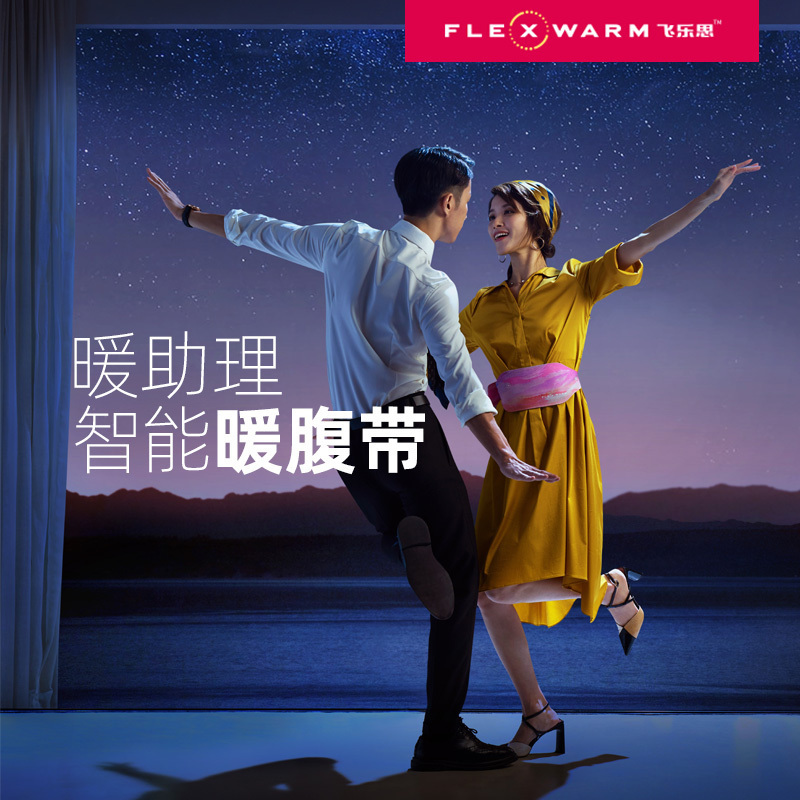 飞乐思暖宫腰带月经女生理期大姨妈肚子疼神器防寒保暖护腰带礼物绿野仙踪
