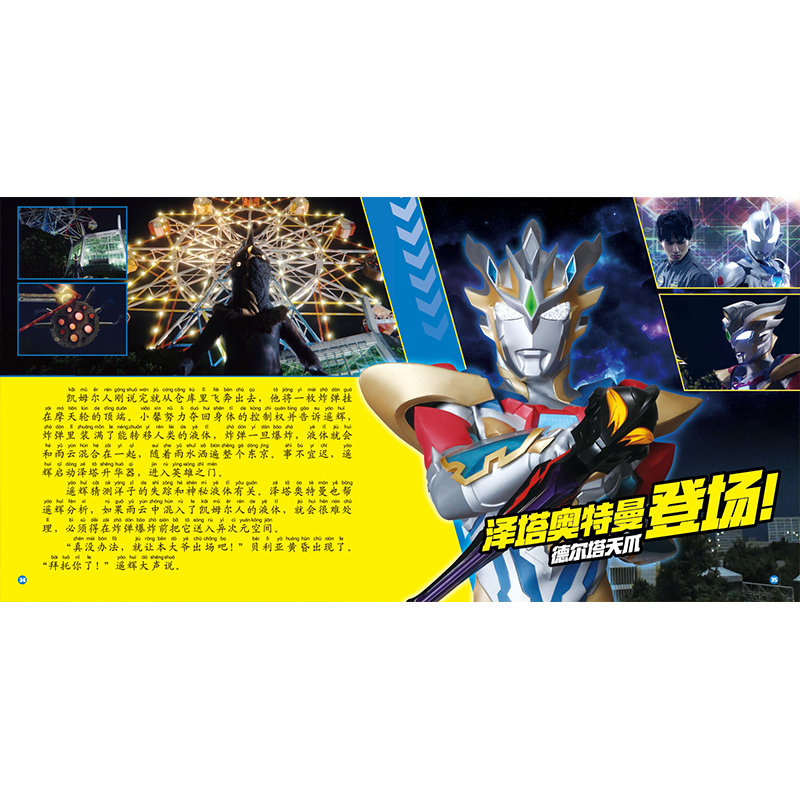 醉染图书贝利亚黄昏9787305248689高清大图