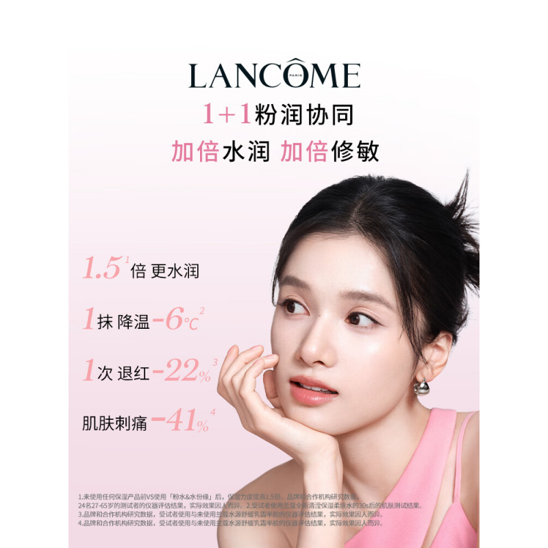 兰蔻大粉水400ml爽肤水保湿水润滋润护肤品高清大图