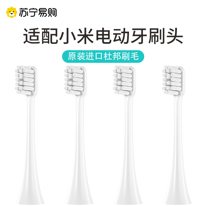 适配小米电动牙刷头T300/T500/T100米家替换T301/T302/MES601高清大图