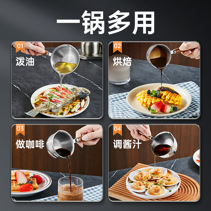 迷你泼油锅250mL高清大图