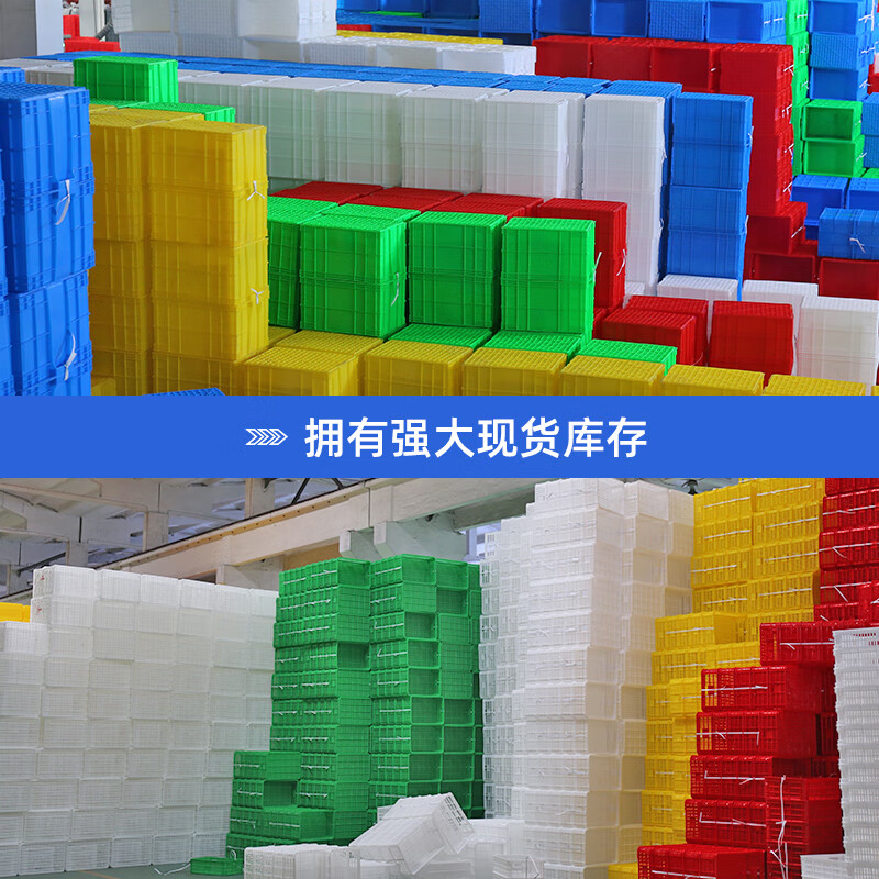 玫科 周转箱收纳箱加厚耐摔养龟箱物流胶框塑料筐 400-90箱外径450*335*100mm 无盖默认发蓝色高清大图