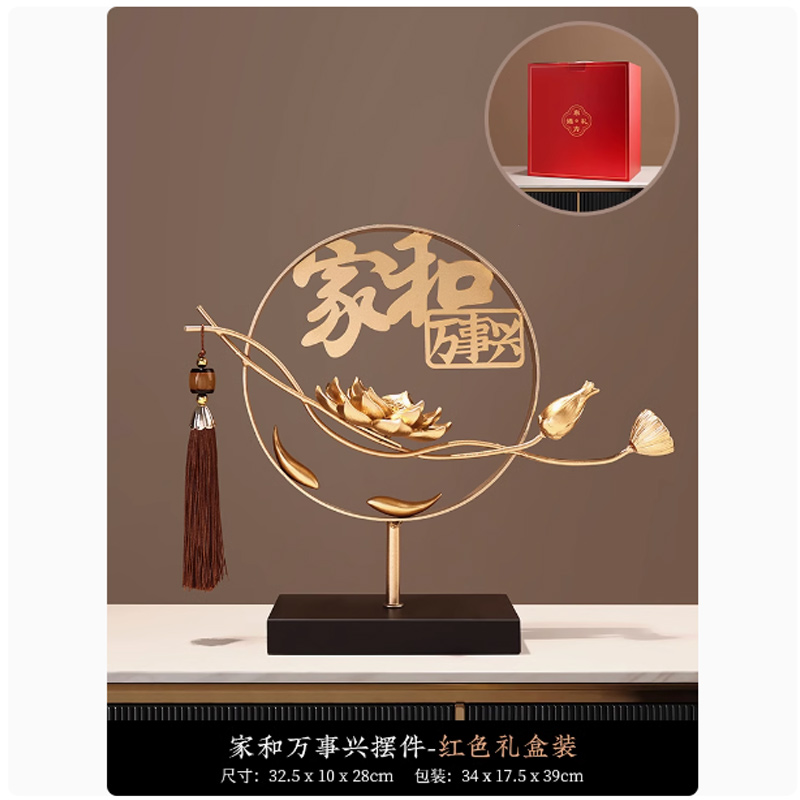 思唯美(sweet made) 新中式家和万事兴摆件 红色包装