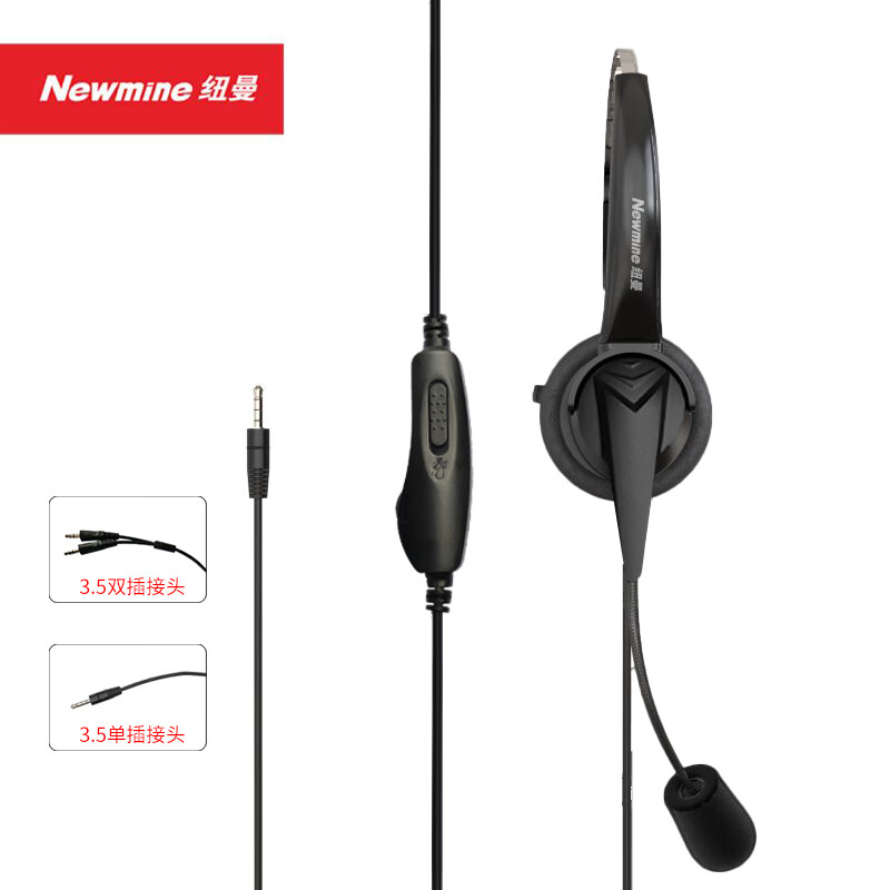 纽曼Newmine (NM-HW500升级版) RJ9接口+3.5mm单插+3.5mm双插 话务耳麦 黑色(单位:副)高清大图