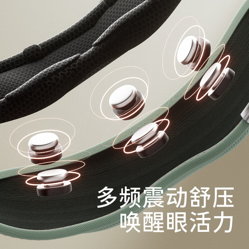 左点 眼部按摩仪(振动款)高清大图