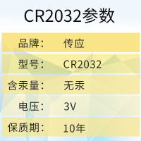 南孚传应纽扣电池CR2032锂电池3V 电脑主板 小米机顶盒汽车钥匙遥控器电池 电子秤电池5粒装