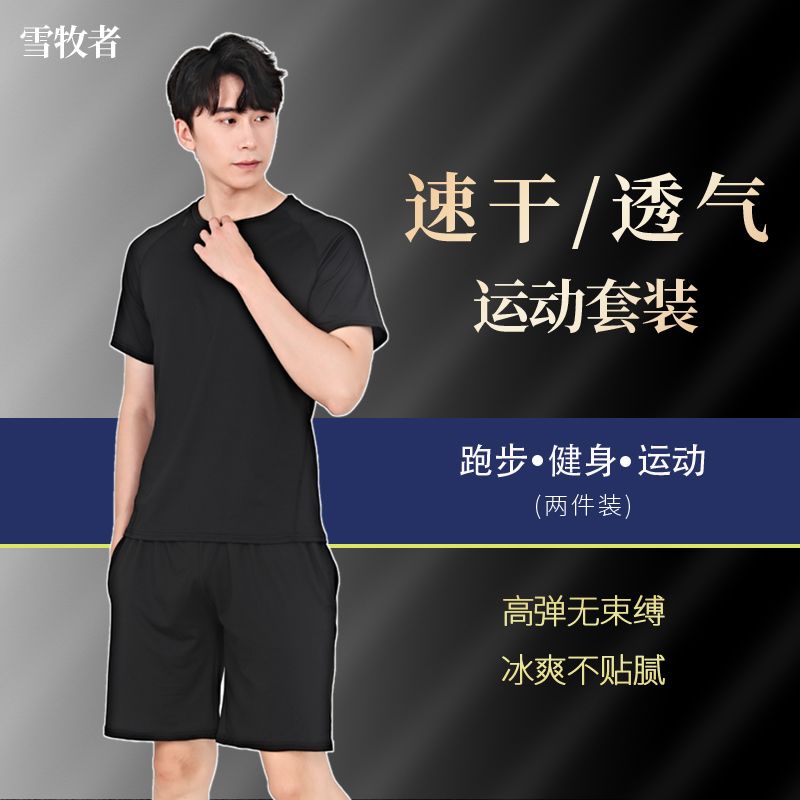 夏季运动套装男跑步装备速干衣篮球晨跑训练服健身高弹紧身衣高清大图