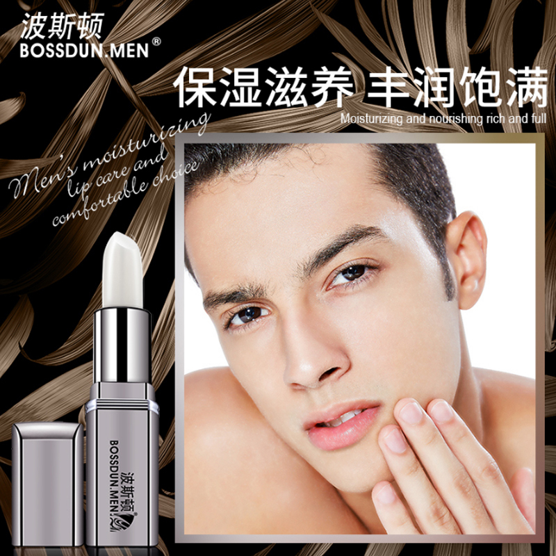 波斯顿BOSSDUN.MEN男士润唇膏保湿防干裂滋润补水口嘴唇防裂无色护唇油