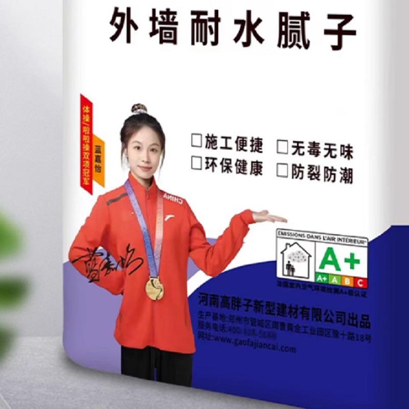 腻子粉墙专用防水腻子15KG