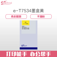 e代经典 T7534墨盒黄色 适用爱普生WF6093/6593/8093/WF-8593打印机墨盒
