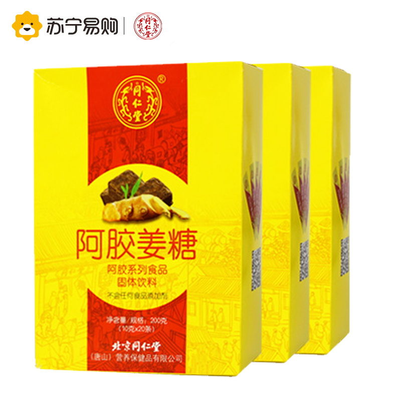 北京同仁堂阿胶老姜黑糖 10g*20条