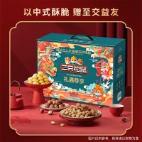 三只松鼠(threesquirrels) 礼遇尊享零食礼盒2470g
