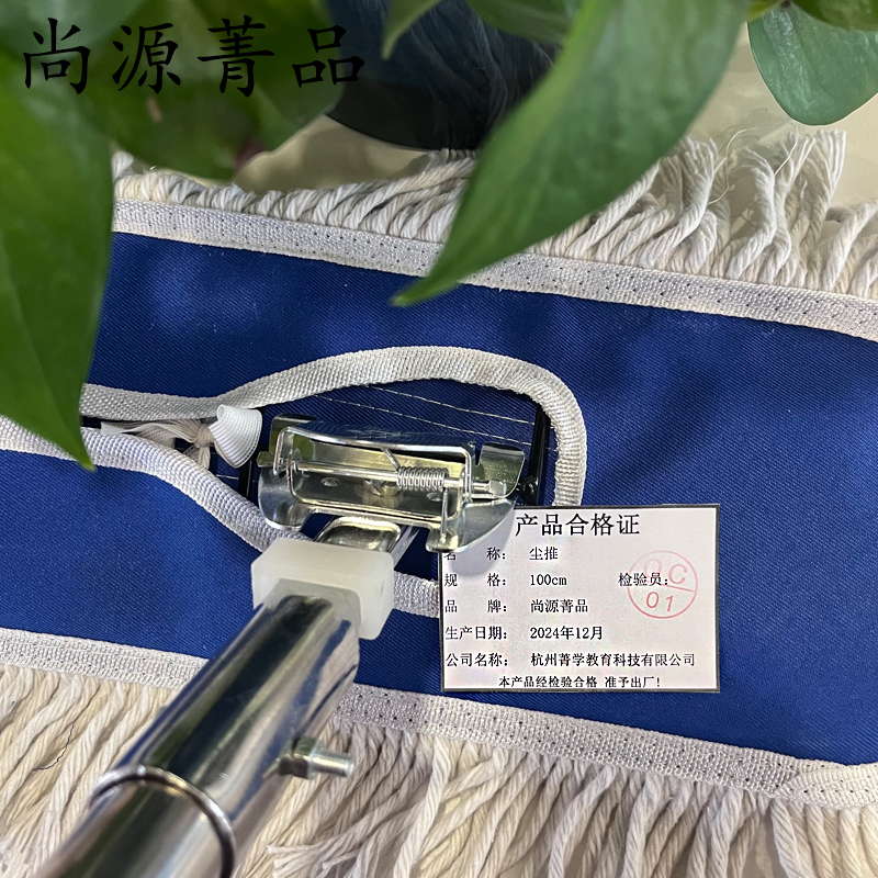 尚源菁品 尘推 100cm 把高清大图