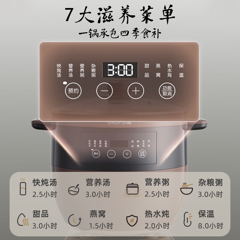 小熊(Bear)2.5L电炖锅 电炖盅 煲汤锅 紫砂锅 家用炖汤锅上蒸下炖DDZ-B25T6高清大图
