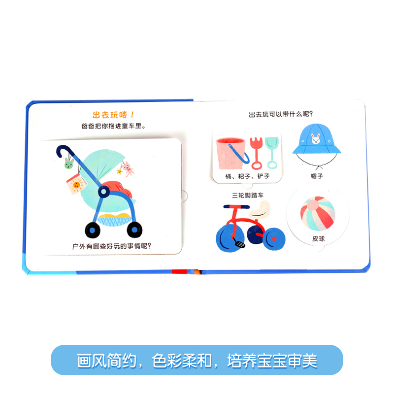 宝宝成长第一步玩具书(4册)-宝宝的一天 [正版]童书 宝宝成长第一步玩具书-宝宝的一天 翻翻书2-3-4-6岁 低幼启高清大图