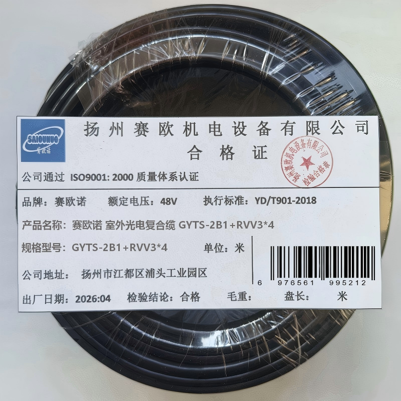 赛欧诺 室外光电复合缆GYTS-2B1+RVV3*4米高清大图