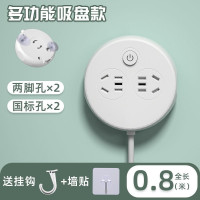 4插位[可挂墙]0.8米[送挂钩+ 粘钩+吸盘] 可挂墙吸盘插座带线插排多功能USB插线板多孔插板电插头拖接