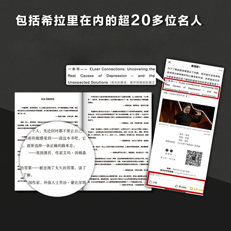[正版]全新 走出焦虑 约翰·哈里 著 不焦虑的活法 焦虑症的自救心理学书籍 情绪管理 心灵修养自我疗愈心理学书籍 书高清大图