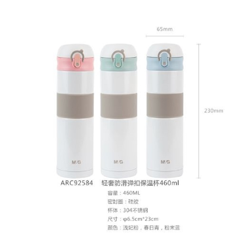 晨光ARC92584轻奢防滑弹扣保温杯460ml 单只装-(只)