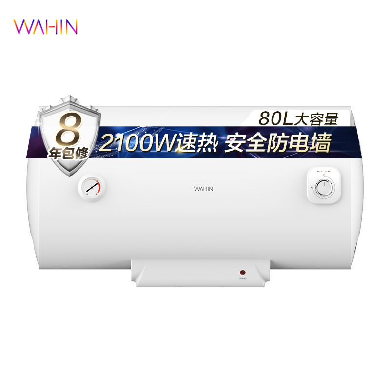 WAHIN华凌Y1 家用 80升电热水器F8021-Y1 2100W大功率 经济节能保温型 安全防电墙高清大图
