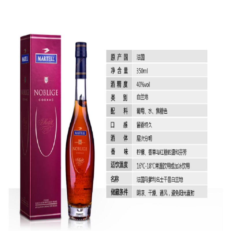 马爹利名士干邑白兰地350ml 单支装