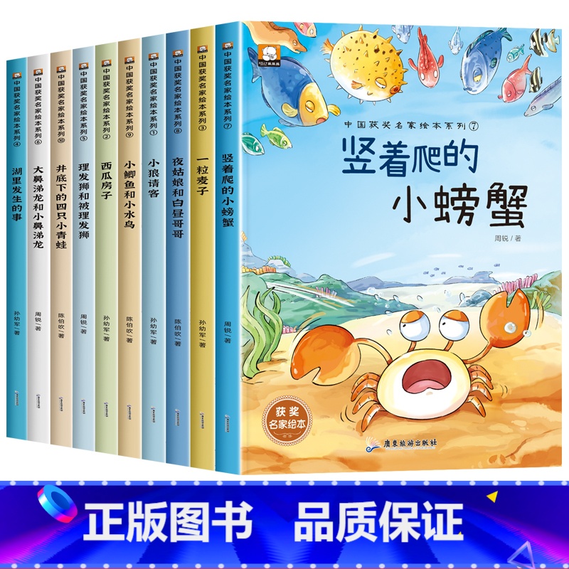 名家获奖系列 阅读启蒙 ② [正版]上学就看一年级阅读课外书必读 一年级绘本故事书注音版6岁以上6-8岁 带拼音的儿童故高清大图
