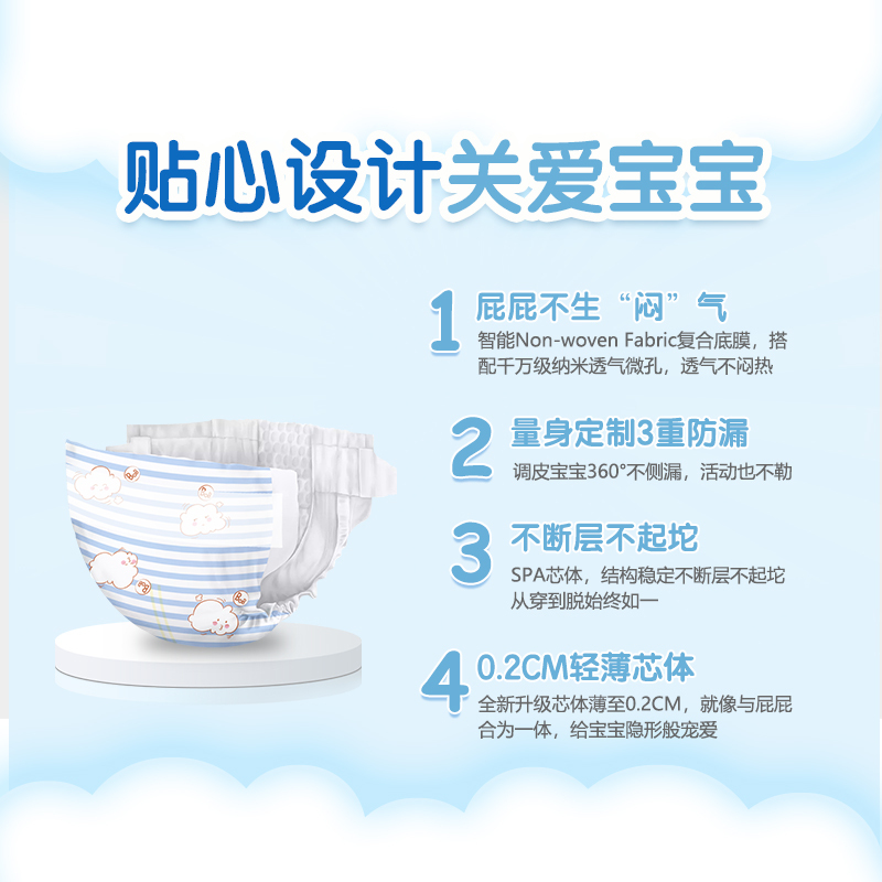 巴布豆云柔亲肤纸尿裤 XL24片装 男女宝宝通用尿不湿