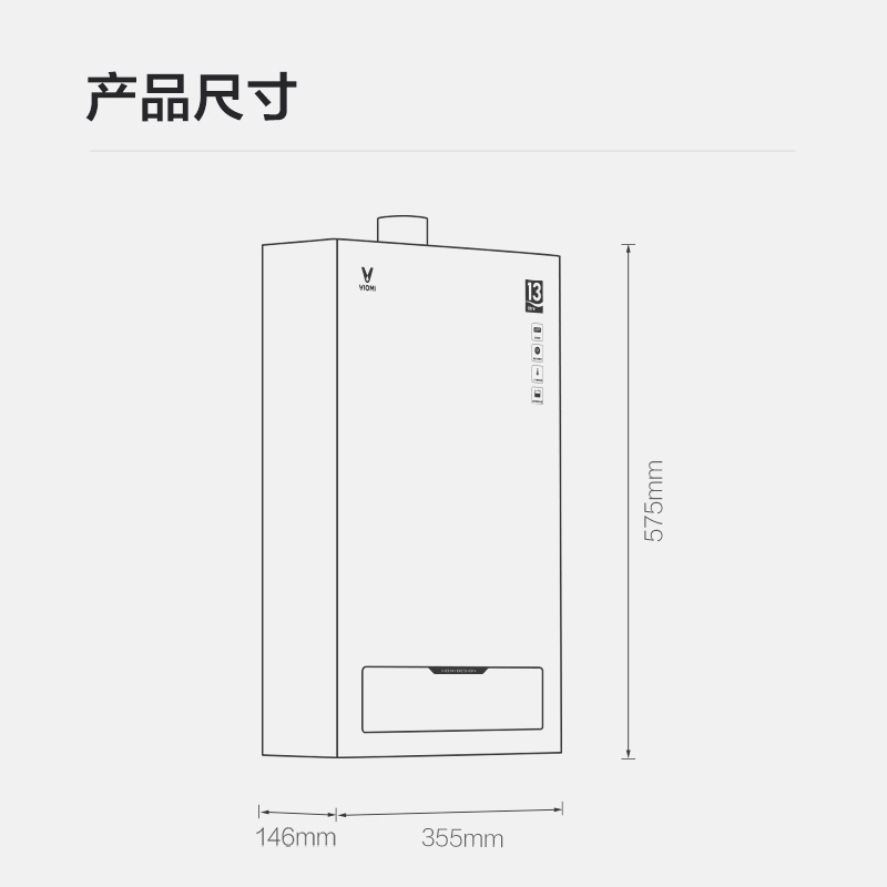 云米(VIOMI) 13升燃气热水器1C 水气双调 变频恒温 精准控温 智能分段燃烧天然气JSQ25-VGW133