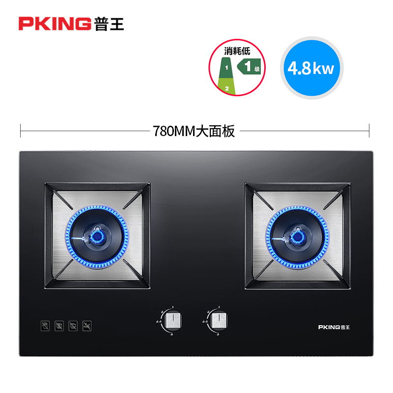 普王(PKING) Q8B聚能猛火燃气灶双灶4.8KW大火力家用嵌入式煤气灶液化气灶台式灶炉具