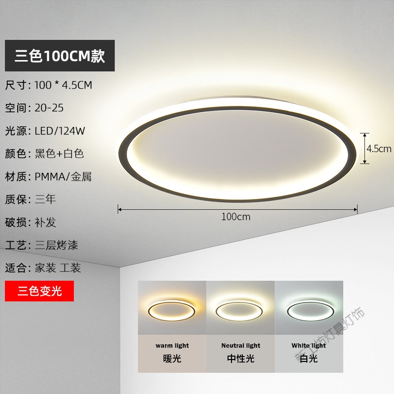 苏宁放心购卧室灯吸顶灯简约现代温馨浪漫网红北欧灯具创意主卧房间轻奢灯饰 默认尺寸 黑色边框_124w_100cm_三色光（适用客厅）