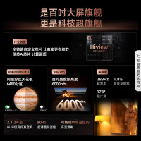 海信电视100E8N Ultra 100英寸 ULED超画质 6480分区Mini LED DeepSeek AI电视