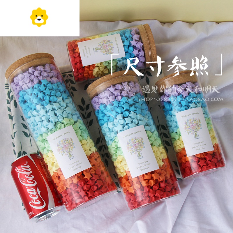 星星瓶子许愿大号玻璃幸运星折纸条手工diy520漂流空罐木塞千纸鹤 JING PING高清大图