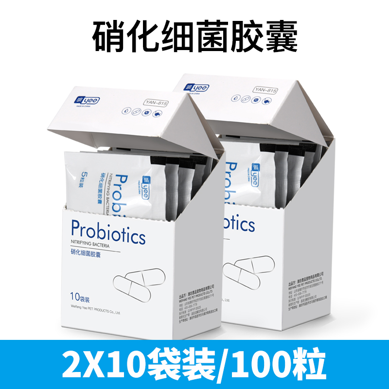 浓缩硝化细菌干粉细菌鱼缸用活菌水族养鱼用品水质净化硝化菌 默认尺寸 【新升级】BT硝化细菌100粒