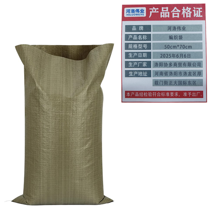 河洛伟业编织袋50cm*70cm个高清大图