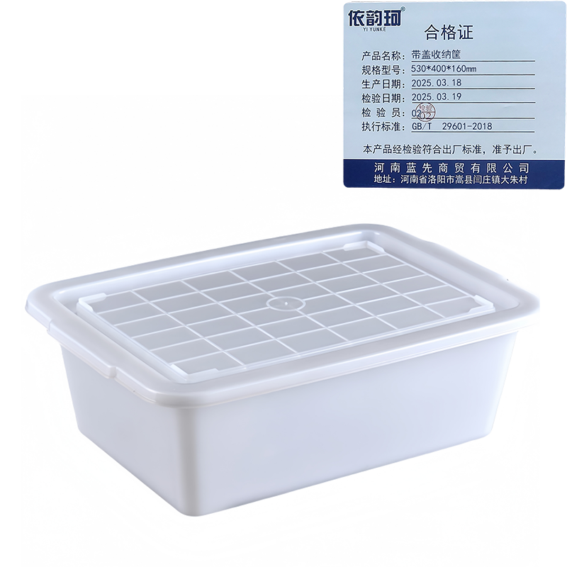 依韵珂带盖收纳筐530*400*160mm个高清大图
