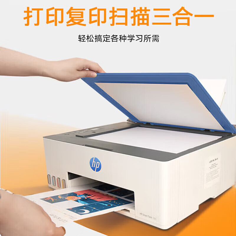 [HP]惠普Tank595新款彩色连供无线打印机家用喷墨多功能一体机墨仓-(含原装墨水4支)高清大图
