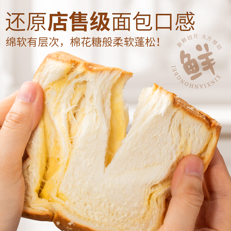牛乳味厚切吐司500g*2箱三明治切片吐司早餐蛋糕手撕面包解馋代餐零食高清大图