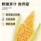 昔日印象玉米粒80g*5袋