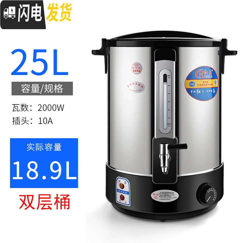 三维工匠电热开水桶不锈钢烧水桶保温一体商用大容量月子蒸煮桶奶茶桶汤桶 双层桶25L防烫保温+水位尺实际容量36斤水