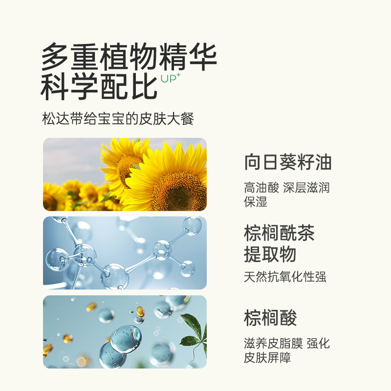 松达婴儿护肤用品 试用装小样 护肤山茶油3.5ml 3支