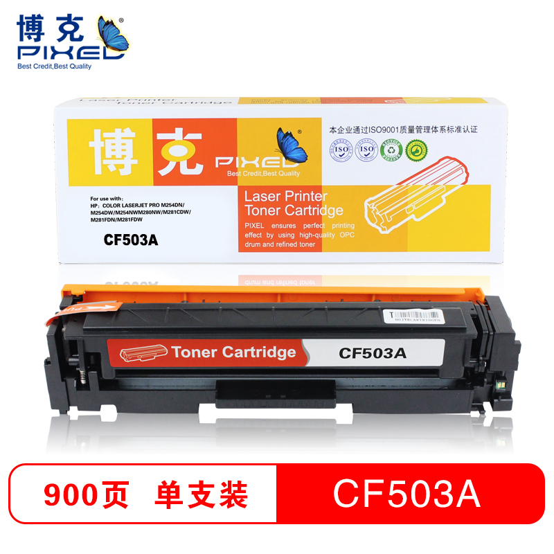 博克(PIXED)CF500-503A彩色硒鼓 红色