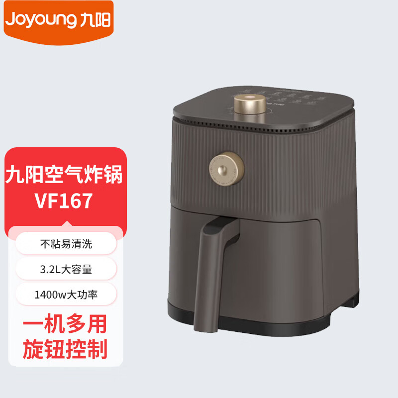 九阳 多功能炸锅 3.2L(KL32-VF167)