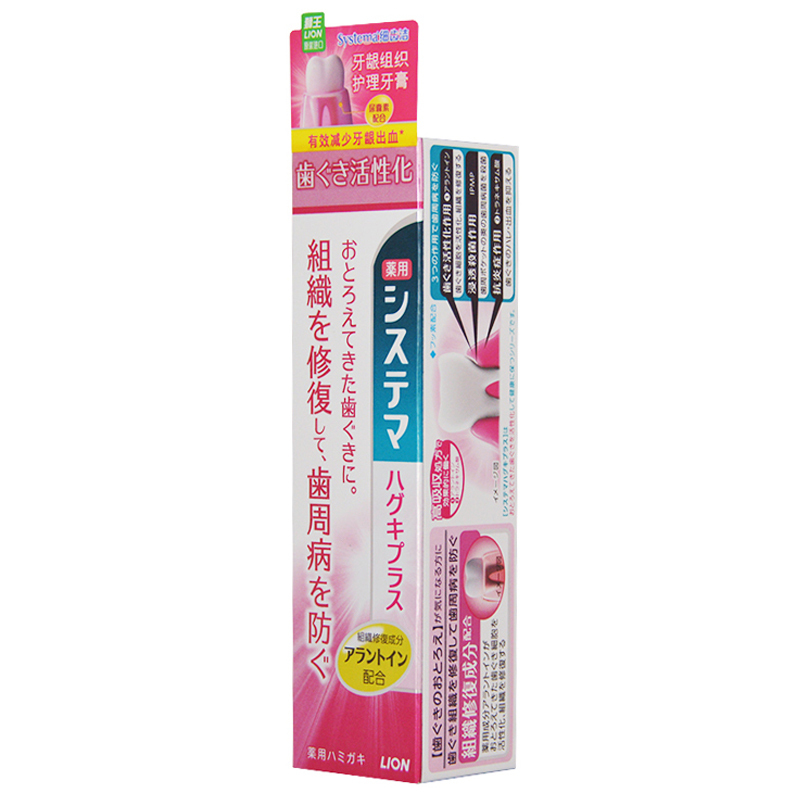 狮王(LION) systema 细齿洁 牙龈组织护理牙膏 90g 日本进口