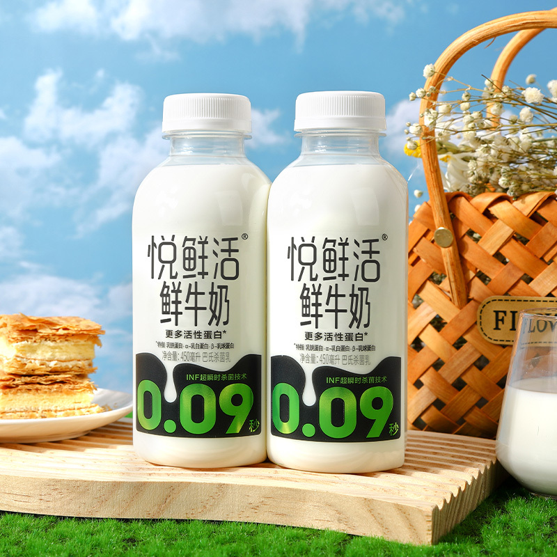 悦鲜活鲜牛奶450ml*4瓶低温高钙生牛乳瞬时杀菌儿童学生营养早餐奶