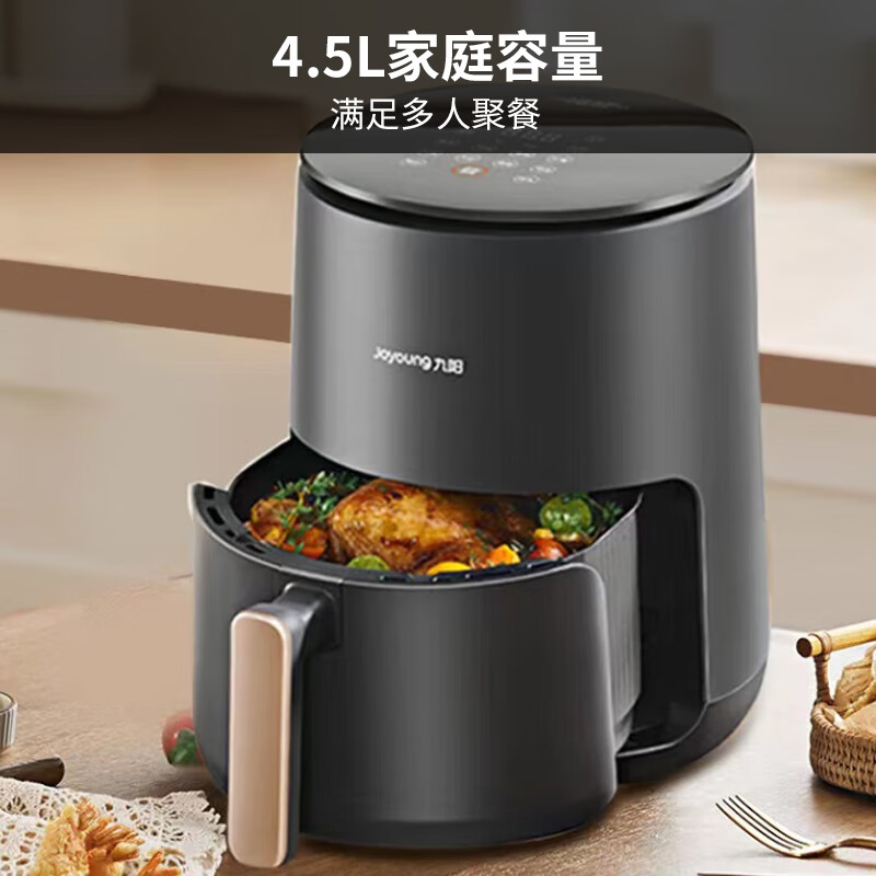 九阳(Joyoung)空气炸锅家用智能 4.5L大容量多功能 高端触控屏 无油煎炸 KL45-VF530